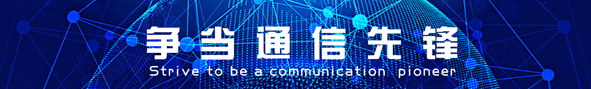 中企科信技术股份有限公司