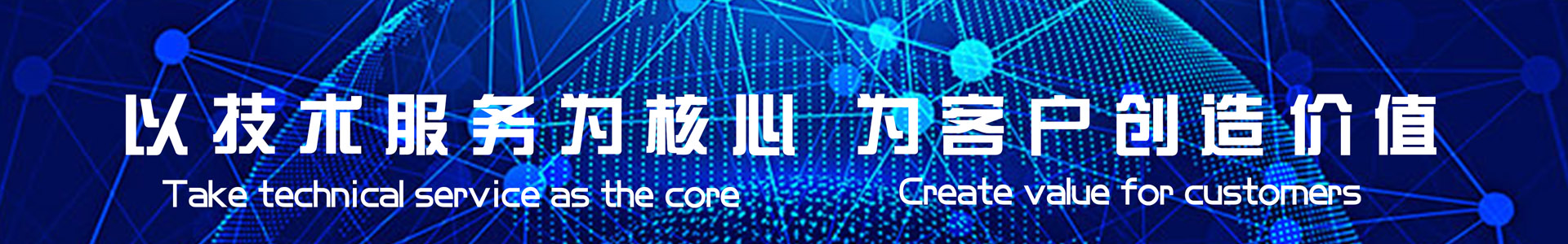 中企科信技术股份有限公司