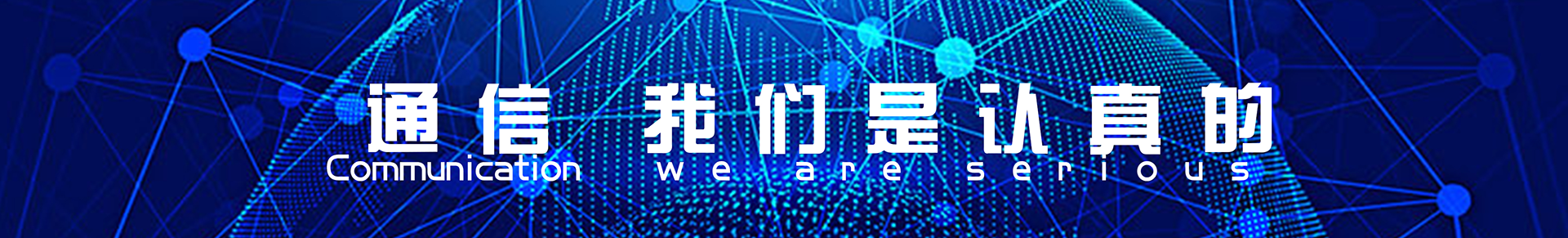 中企科信技术股份有限公司