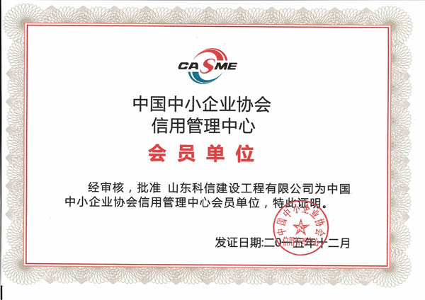 会员单位