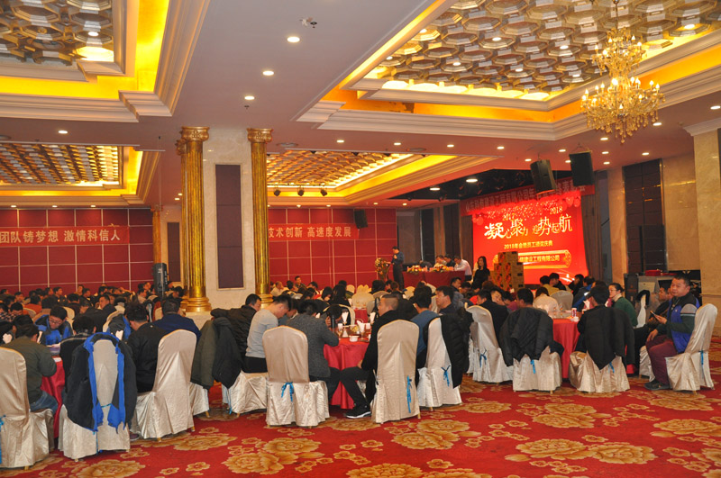 2018年会