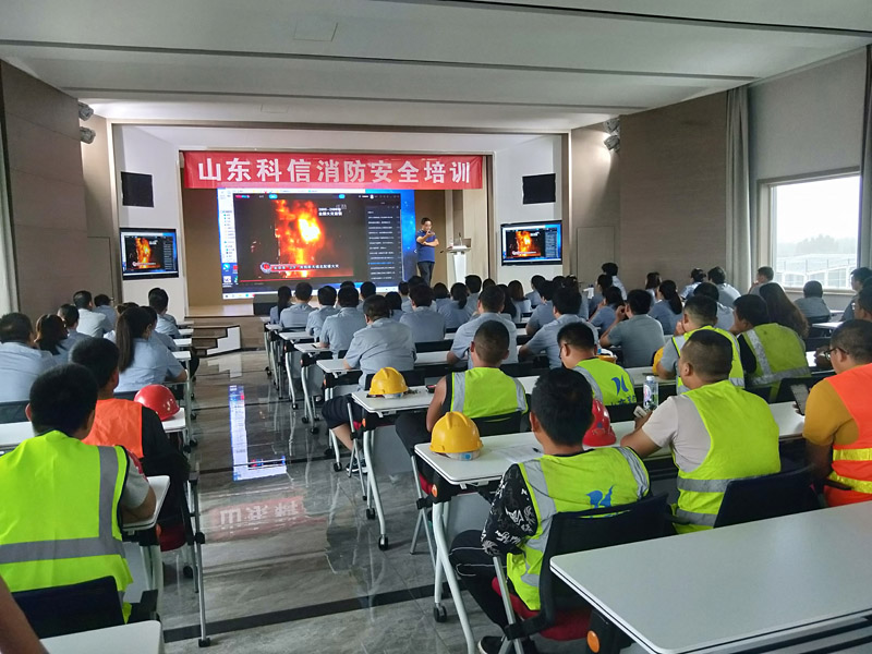 安全消防培训