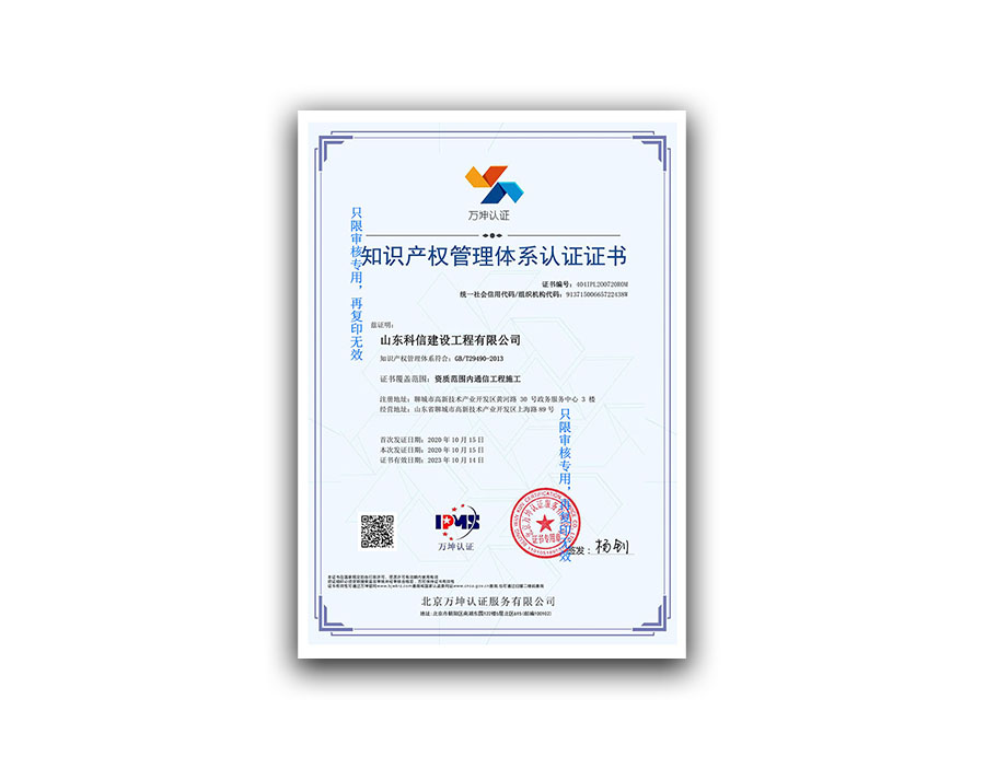 知识体系认证
