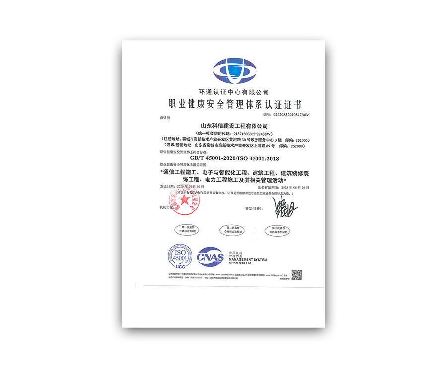 职业健康管理体系