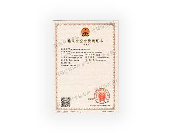 通信工程总承包