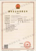 三级资质