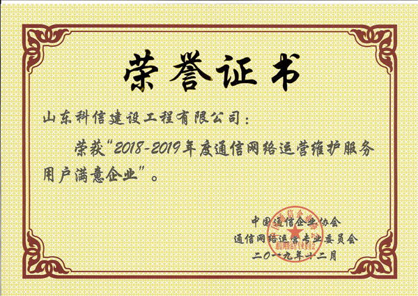 用户满意企业